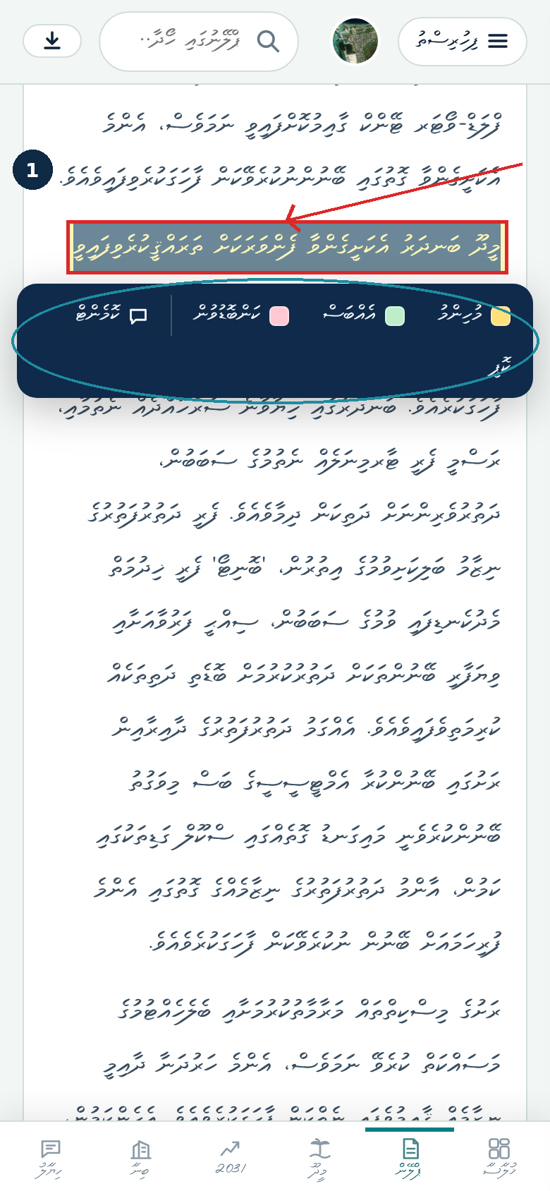 ލިޔުން ސިލެކްޓްކުރުން