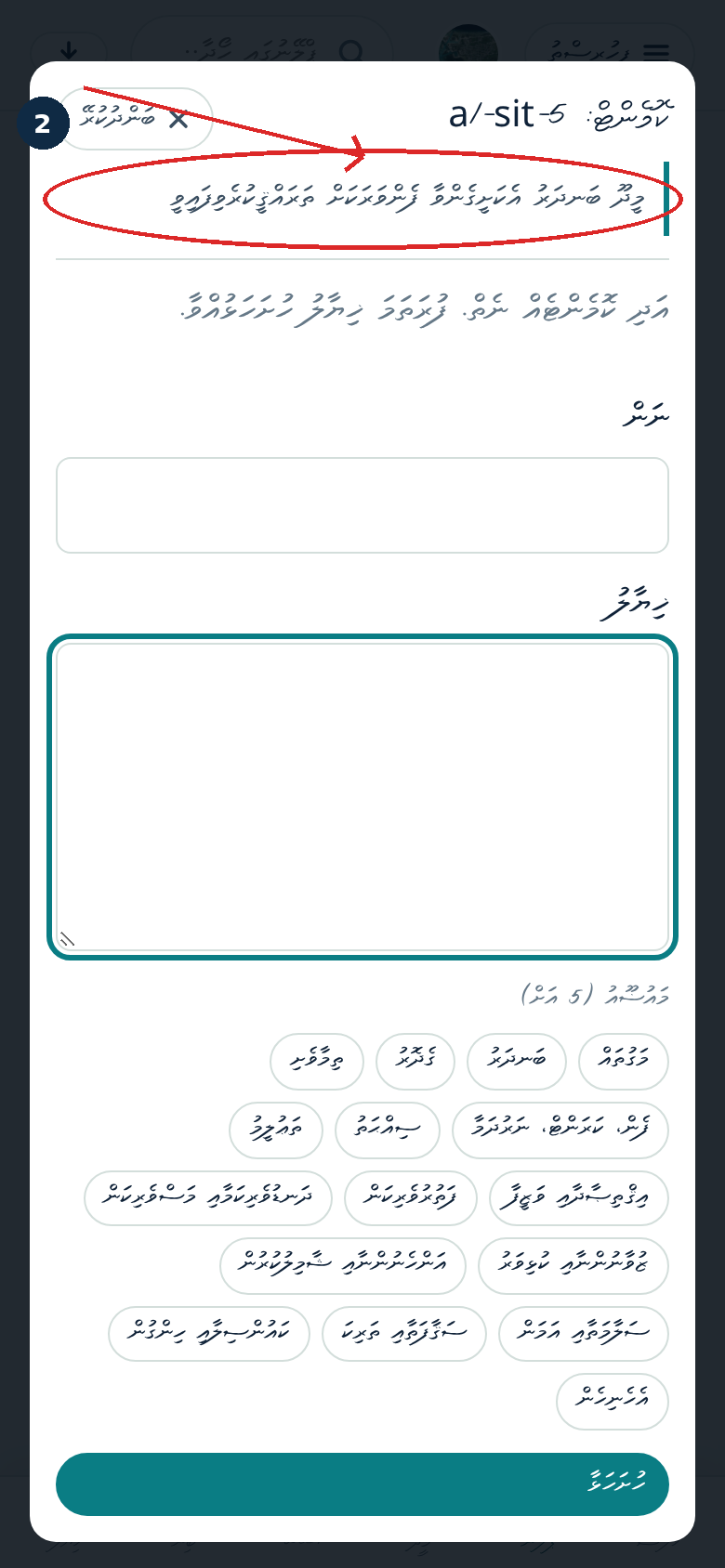 ކޮމެންޓް ބޮކްސް އަދި ޚަވާހިތު