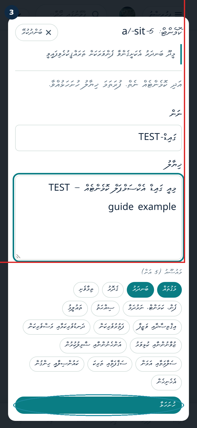 ނަން އަދި މައުޟޫއު ހޮވުން