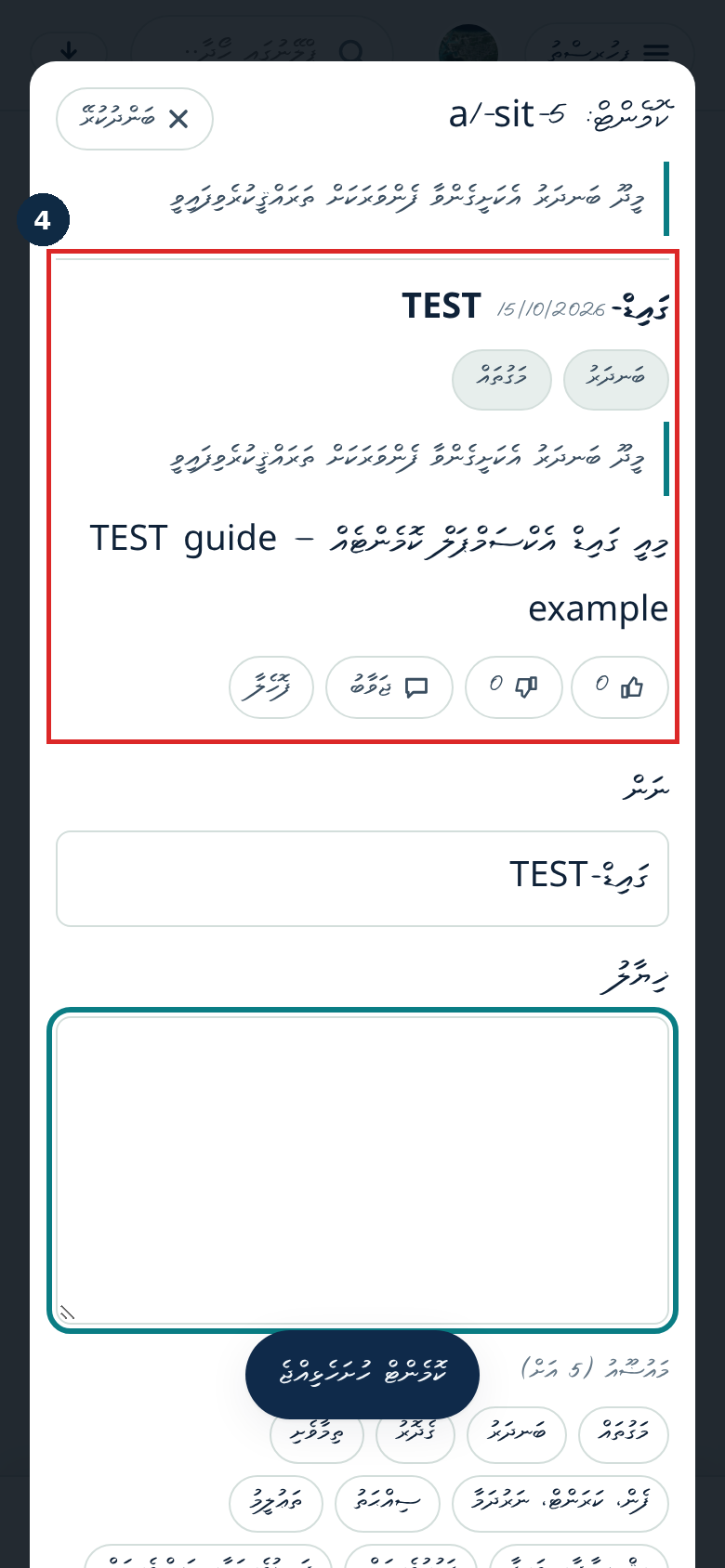 ކޮމެންޓް ހުށަހެޅުން