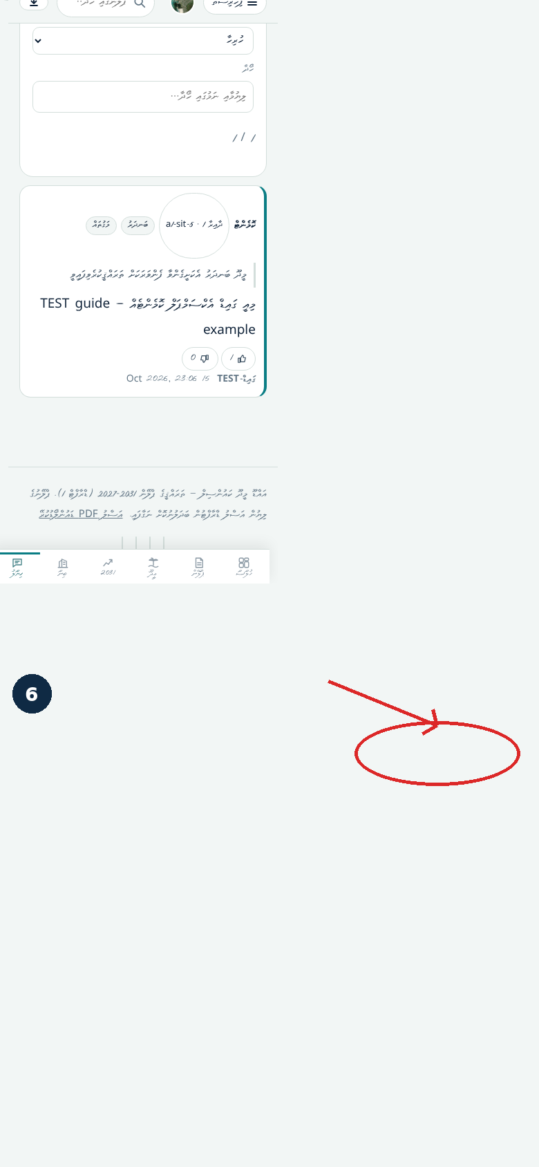 ތާއީދު ވޯޓް