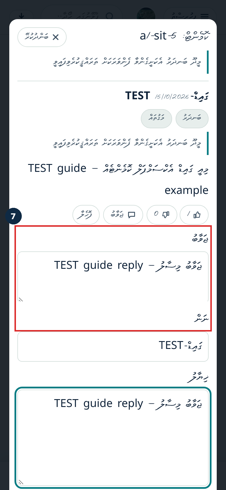 ޖަވާބު ލިޔުން