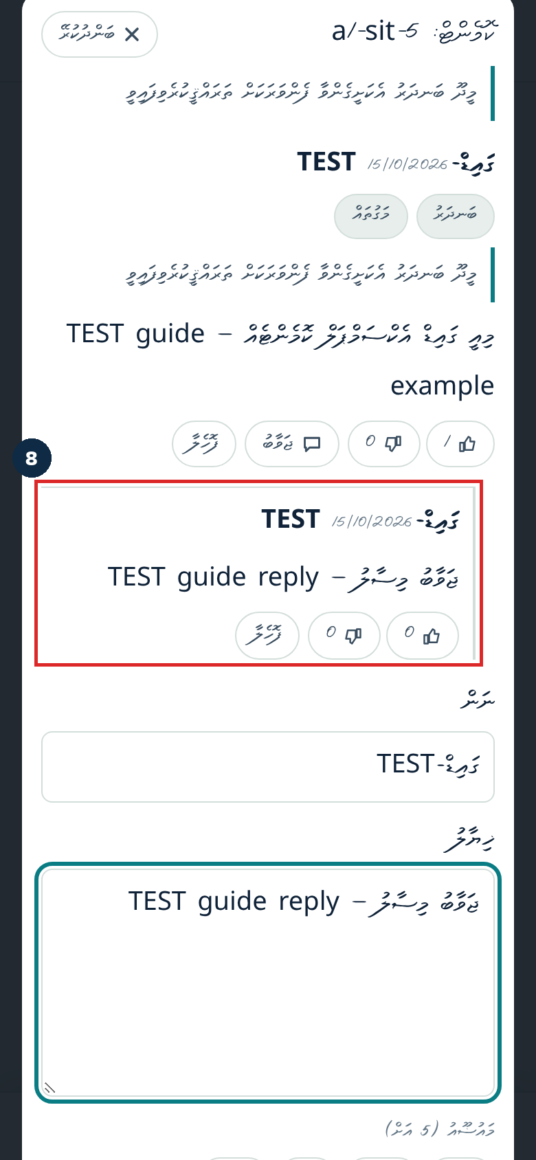 ޖަވާބު ހުށަހެޅުން